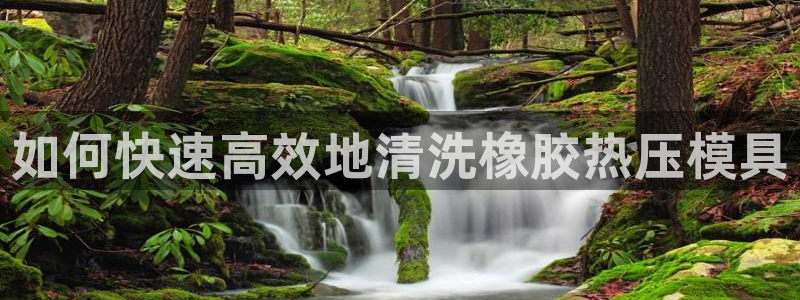 易倍纤怎么使用