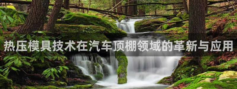 易倍全站